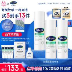丝塔芙 舒敏修护面霜 45ml