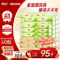 心相印 茶语丝享系列 抽纸 3层*110抽*60包(190*132mm)