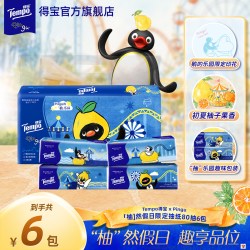 得宝 抽纸