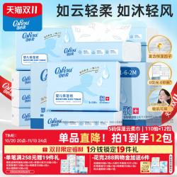 可心柔 V9润+系列 婴儿纸面巾 自然无香型 110抽 12包