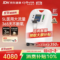 海龟 制氧机V5-NS家用 5升L 吸氧机 老人氧气机医用级  5重预警故障自检 LED显示 24小时长时运行