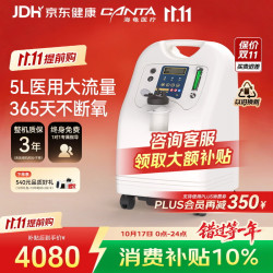 海龟 制氧机V5-NS家用 5升L 吸氧机 老人氧气机医用级  5重预警故障自检 LED显示 24小时长时运行
