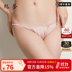 5161 丝界 桑蚕丝女士内裤 豆沙色 M码 1条装