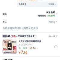 订单截图缩略图