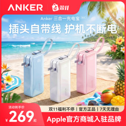 安克 三合一充电宝10000mAh适用iPhone17新机专属快充头