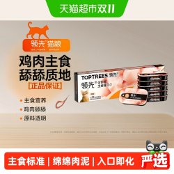 领先 鸡肉主食罐头猫咪鸡肉舔舔质地补水猫主食罐猫咪罐头