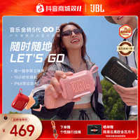 JBL 官方旗舰店GO5户外便携式无线蓝牙音响低音炮蓝牙音箱小钢炮