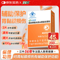 江中 猴头菇山楂益生菌10条*1盒 呵护肠胃