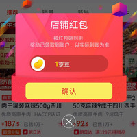牦牛沟京东自营旗舰店关注领1京豆