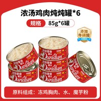 埃里德 猫罐头补水营养金枪鱼罐头猫主食罐成猫幼猫通用长肉湿粮猫零食罐