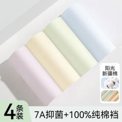 欧迪芬 春夏秋四条装女士内裤高腰收腹薄三角裤
