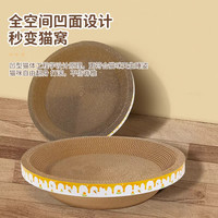 无品牌 2026猫抓板猫窝一体四季通用耐磨圆形特大号猫咪玩具不掉屑瓦楞纸