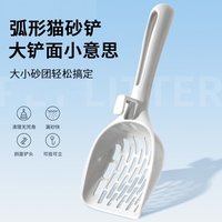 思韵甜 猫砂铲加厚铲屎宠物清洁用品大号猫砂铲豆腐猫砂 猫砂盆猫屎