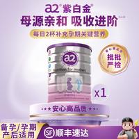 a2 白金版 孕妇奶粉 澳版 900g