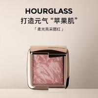 HOURGLASS 五花肉腮红 柔光亮采高光修容生日礼物膨胀收缩色