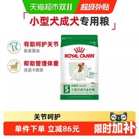 88VIP：皇家 狗粮PR27小型犬成犬粮8kg比熊博美泰迪宠物专用狗粮
