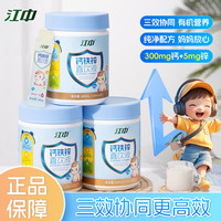 江中 钙铁锌口服液20条*3罐