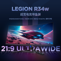 联想 拯救者R系列电竞显示器办公R32/R34 30英寸