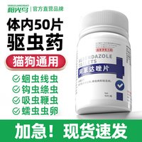阳光鸟 阿苯达唑片狗狗驱虫药宠物用兽用正品体内外驱虫猫咪狗打虫药跳蚤