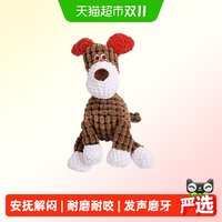 88VIP：Touchdog 发声玩具毛绒宠物玩具小狗耐咬解闷神器狗狗玩具磨牙