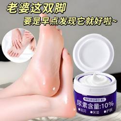 臻羞 尿素霜滋润霜维生素E足部干裂霜手足护手霜润足霜防干裂干燥秋冬