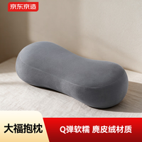 京东京造 大福抱枕柔软靠垫碳灰色 49*22*15cm