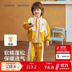 巴拉巴拉 童装儿童运动套装2026秋季新款男童女童宝宝撞色外套裤子两件套潮