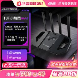 华硕 TUF小旋风BE3600-V2WiFi7家用无线路由器千兆千兆路由器推荐