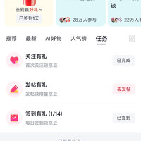 京东圈子「AI装备圈」首次关注10京豆+发帖实测2京豆