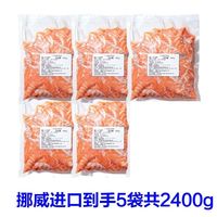 鑫江洋 挪威三文鱼边角料 2400g 去刺冷冻