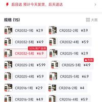 订单截图缩略图