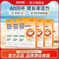 健安喜 维生素AD软胶囊