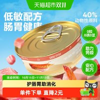 88VIP：网易严选 安心猫罐头营养补水猫咪零食罐头湿粮非主食罐头