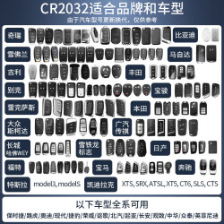 CR2032 传应纽扣电池3V锂电池适用汽车钥匙遥控器小米盒子耳温枪等 5粒