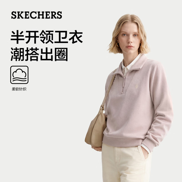 斯凯奇 卫衣女士秋季套头衫立领百搭通勤休闲长袖女装上衣L426W104