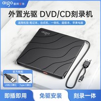 爱国者 G90外置电脑光驱usb移动光驱读CD/DVD光盘移动刻录机播放cd