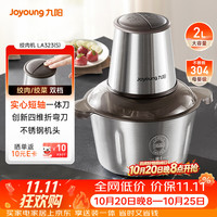 九阳 多功能 绞肉机