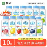 百亿补贴：蒙牛 冠益乳益生菌爆珠低温酸奶250g*10瓶蓝莓味/草莓/黄桃