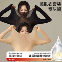 猫人 玻尿酸美肤衣保暖内衣套装 经典黑 M