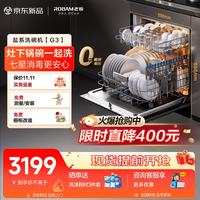 老板 七星级消毒 家用全自动洗碗机