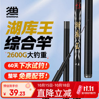 神鲨 湖库王3.6米鱼竿超轻超硬碳素钓鱼竿手竿台钓竿鲤鱼杆鲫鱼竿渔具