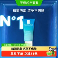 88VIP：理肤泉 清痘净肤洁面啫喱 50ml