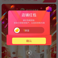 老中医旗舰店关注领1京豆