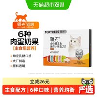 88VIP：领先 全价猫主食餐盒猫粮猫咪猫罐头240g