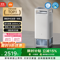 米家 CJSJSQ01ZM 无雾加湿 10L 加湿器