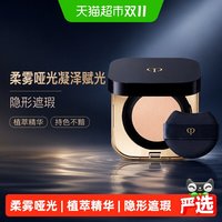 移动端、88VIP：CPB 养肤遮瑕 女士气垫粉底  #O10自然偏白 14g