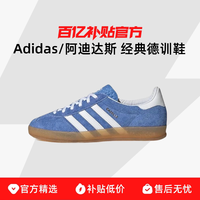 阿迪达斯 GAZELLE INDOOR德训鞋男女T头鞋舒适低帮休闲鞋