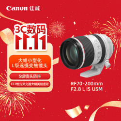 佳能 RF 70-200mm F2.8 L IS USM 微单远摄变焦镜头 佳能RF卡口 77mm
