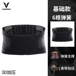 VEIDOORN 男护腰带运动篮球爆汗束腰收腹训练暴汗装备深蹲防寒保暖