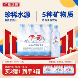 伊利 伊刻 长白山矿泉水 500ml*12瓶